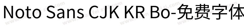 Noto Sans CJK KR Bo字体转换